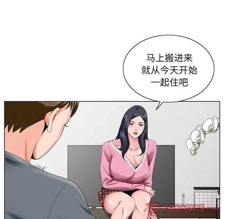 哥哥怀中的初恋第23话