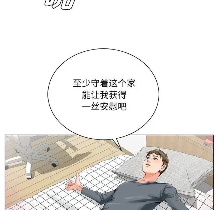 哥哥怀中的初恋第23话