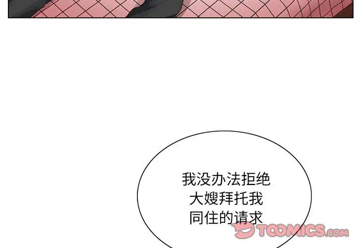 哥哥怀中的初恋第24话