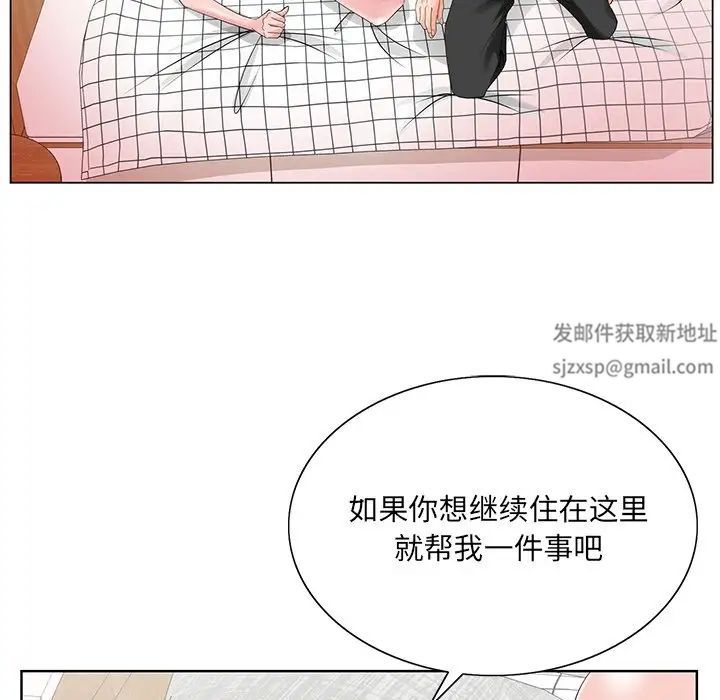 哥哥怀中的初恋第24话