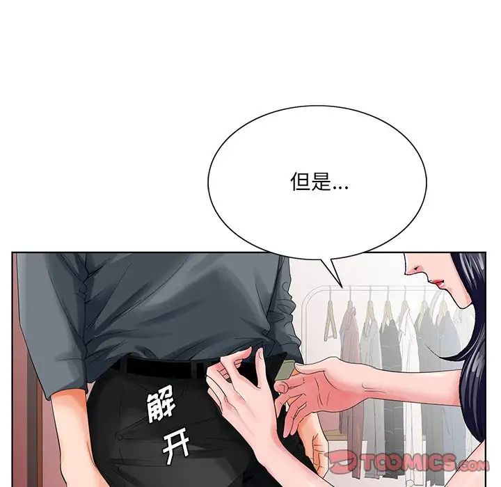 哥哥怀中的初恋第24话