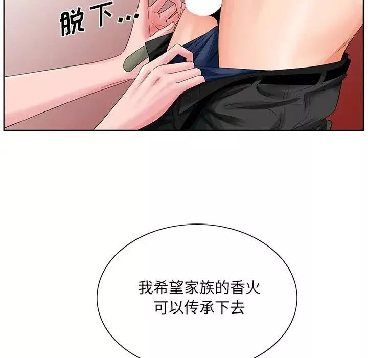 哥哥懷中的初戀第24話