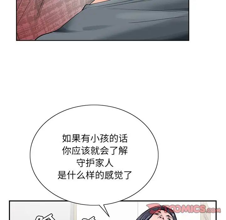 哥哥怀中的初恋第24话
