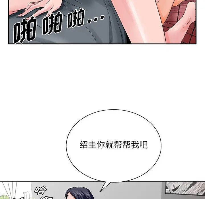 哥哥怀中的初恋第24话