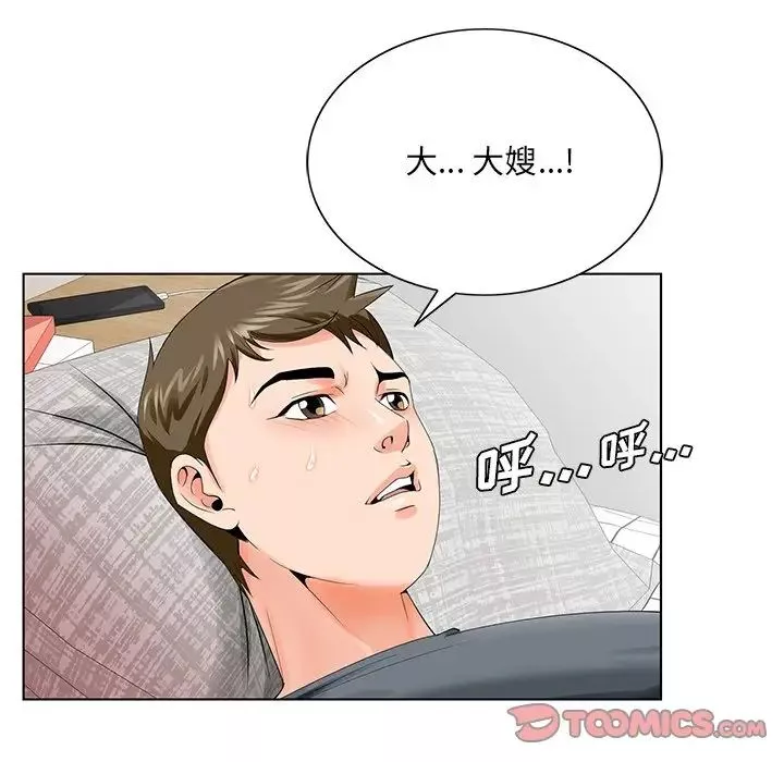 哥哥懷中的初戀第24話
