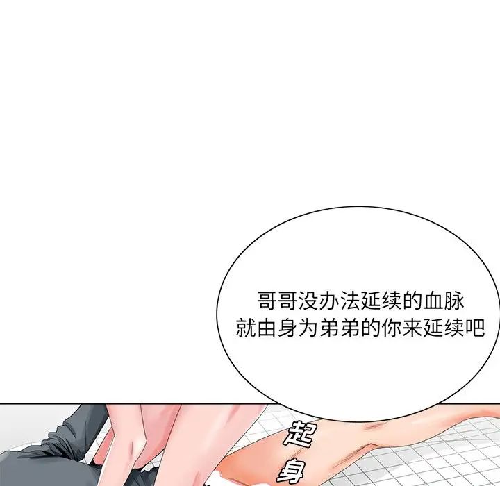 哥哥怀中的初恋第24话