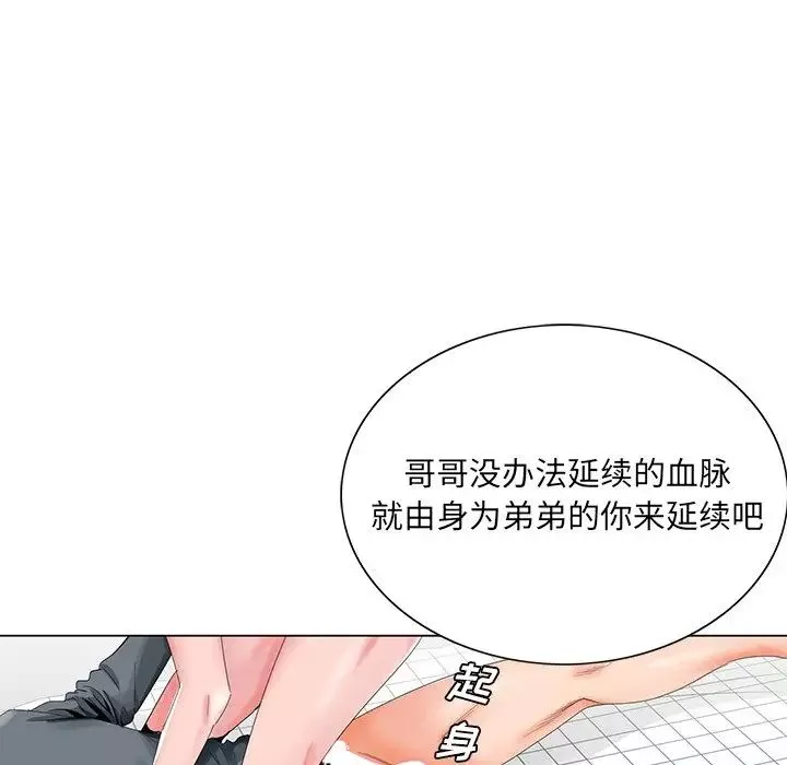 哥哥懷中的初戀第24話
