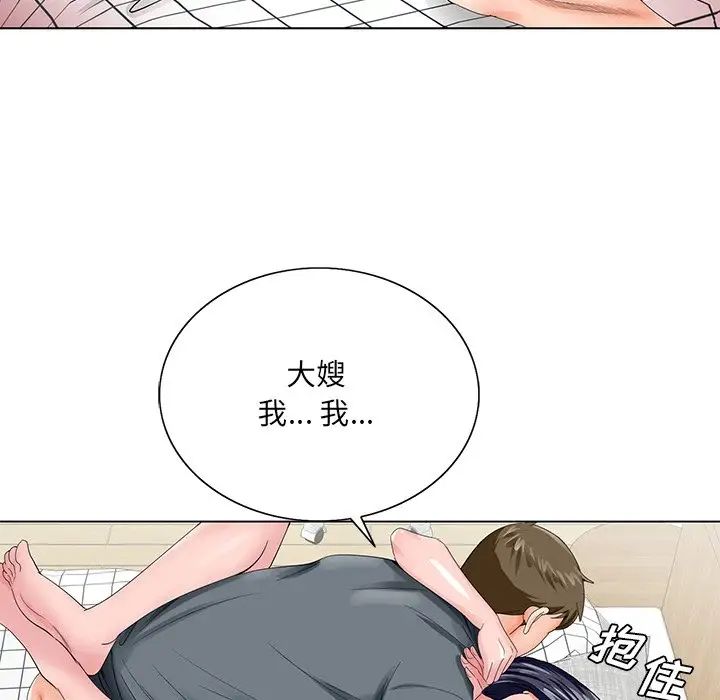 哥哥怀中的初恋第24话