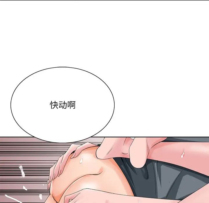 哥哥怀中的初恋第24话