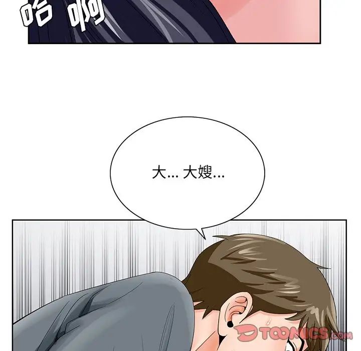 哥哥怀中的初恋第24话