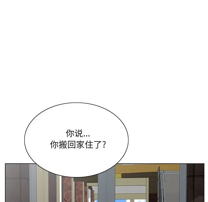 哥哥怀中的初恋第24话