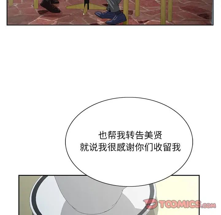 哥哥怀中的初恋第24话