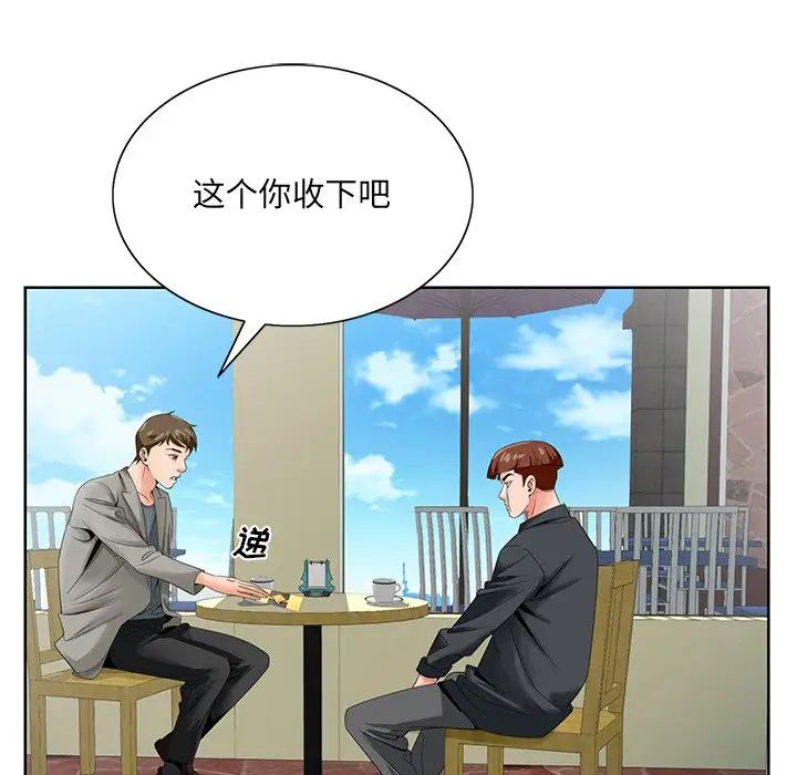 哥哥怀中的初恋第24话
