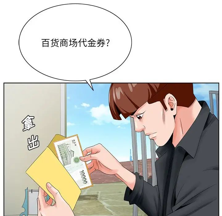 哥哥怀中的初恋第24话