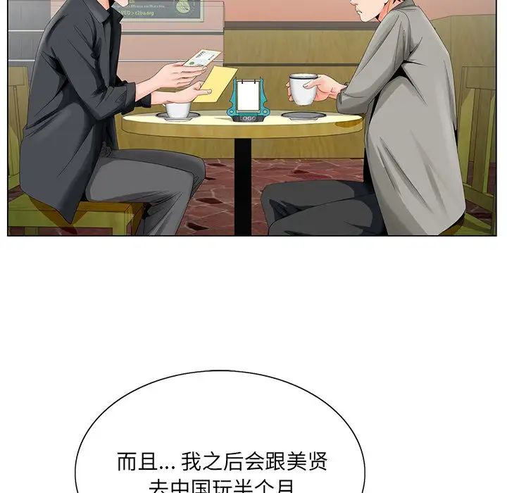 哥哥怀中的初恋第24话