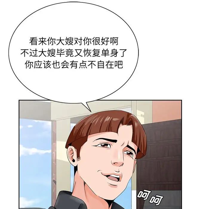 哥哥怀中的初恋第24话