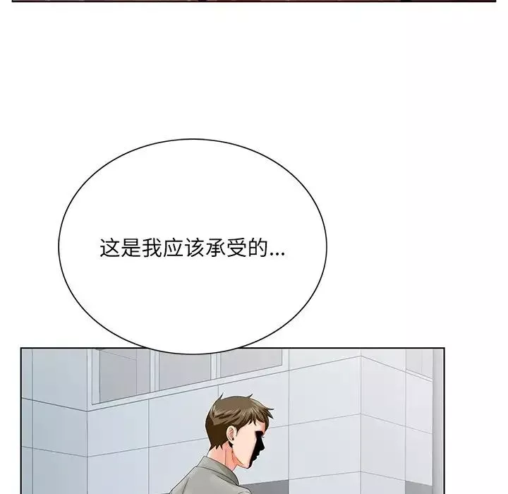 哥哥懷中的初戀第24話