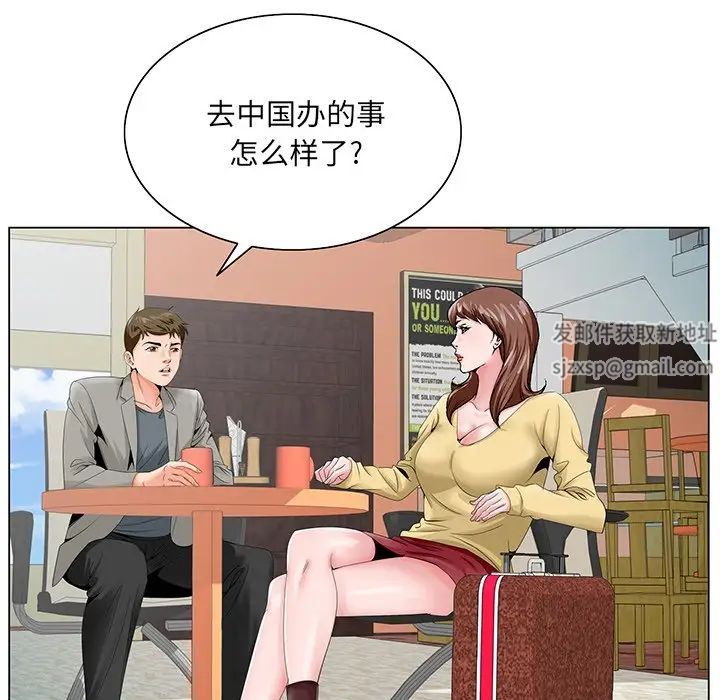 哥哥怀中的初恋第24话