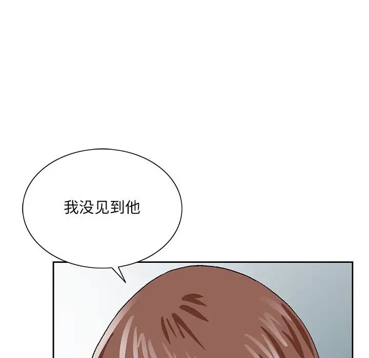 哥哥怀中的初恋第24话