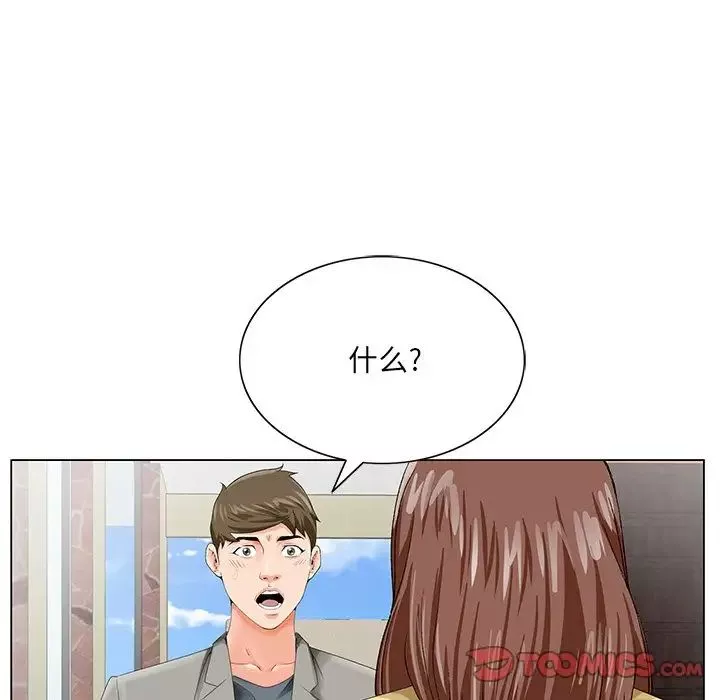 哥哥懷中的初戀第24話