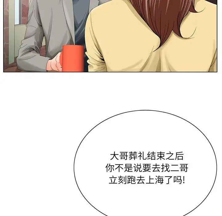 哥哥怀中的初恋第24话