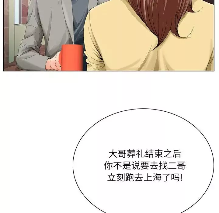 哥哥懷中的初戀第24話