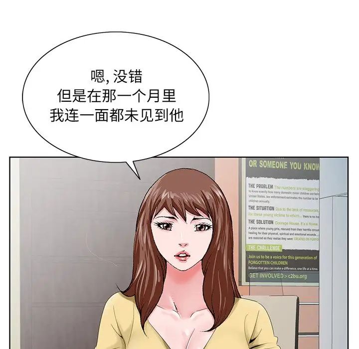 哥哥怀中的初恋第24话