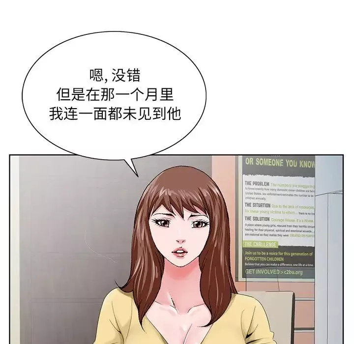 哥哥懷中的初戀第24話