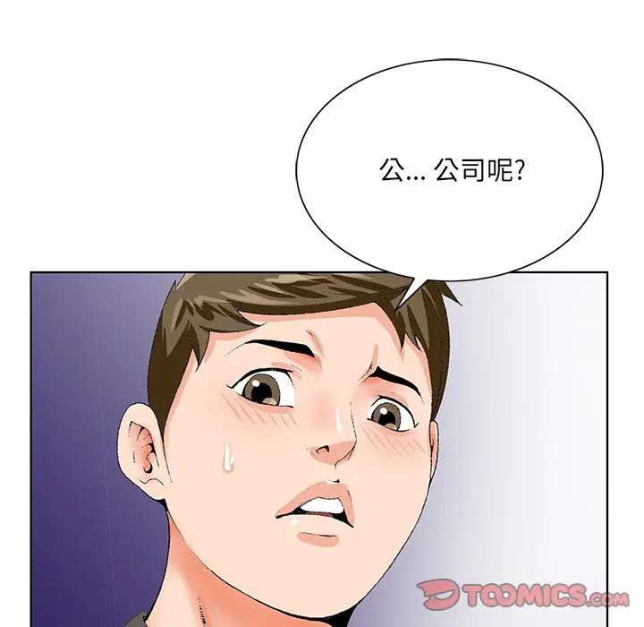 哥哥怀中的初恋第24话