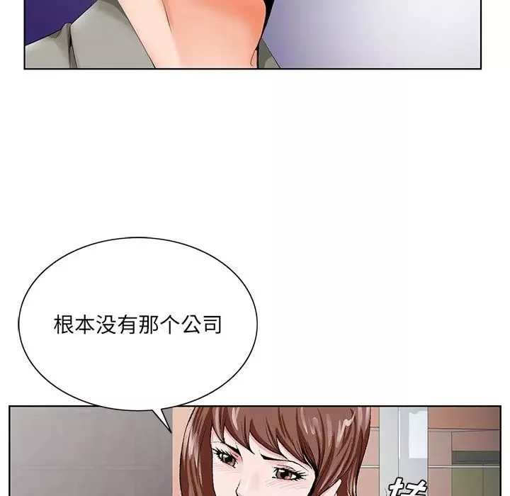 哥哥懷中的初戀第24話