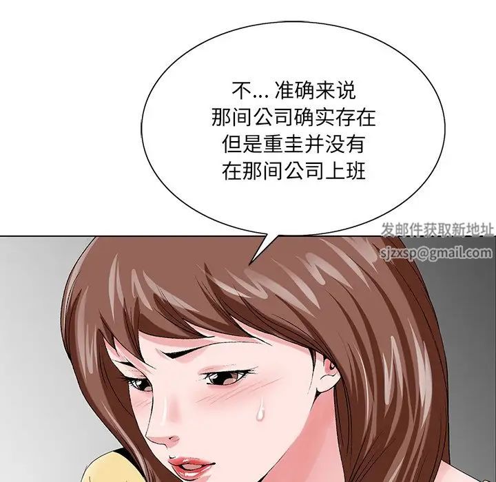 哥哥怀中的初恋第24话