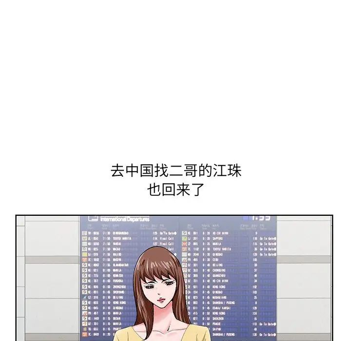 哥哥怀中的初恋第25话