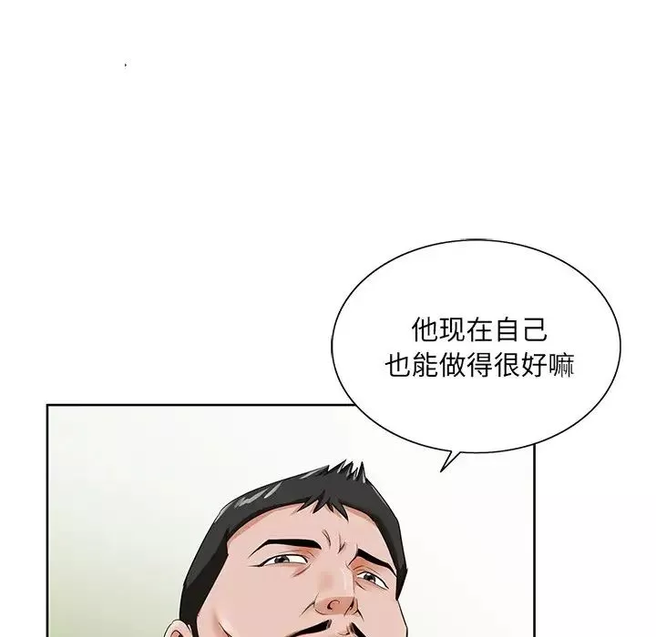 哥哥懷中的初戀第25話