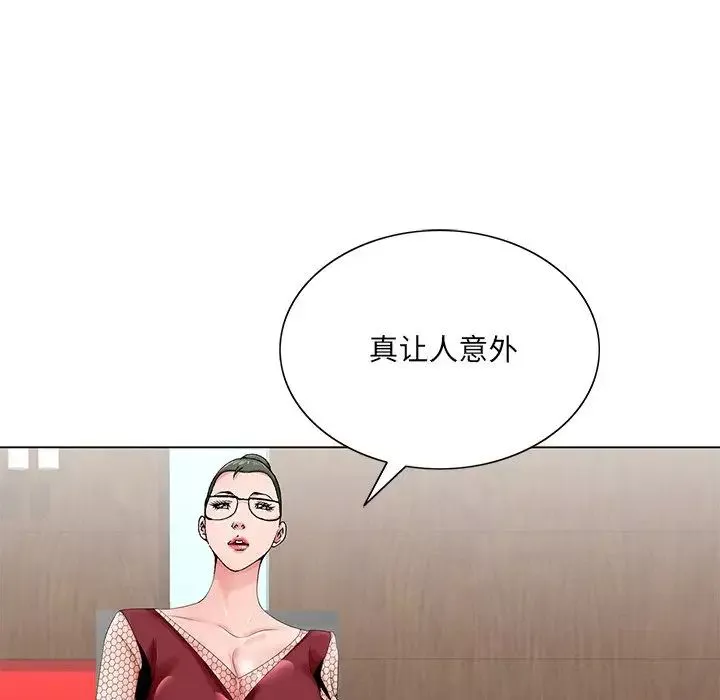 哥哥懷中的初戀第25話