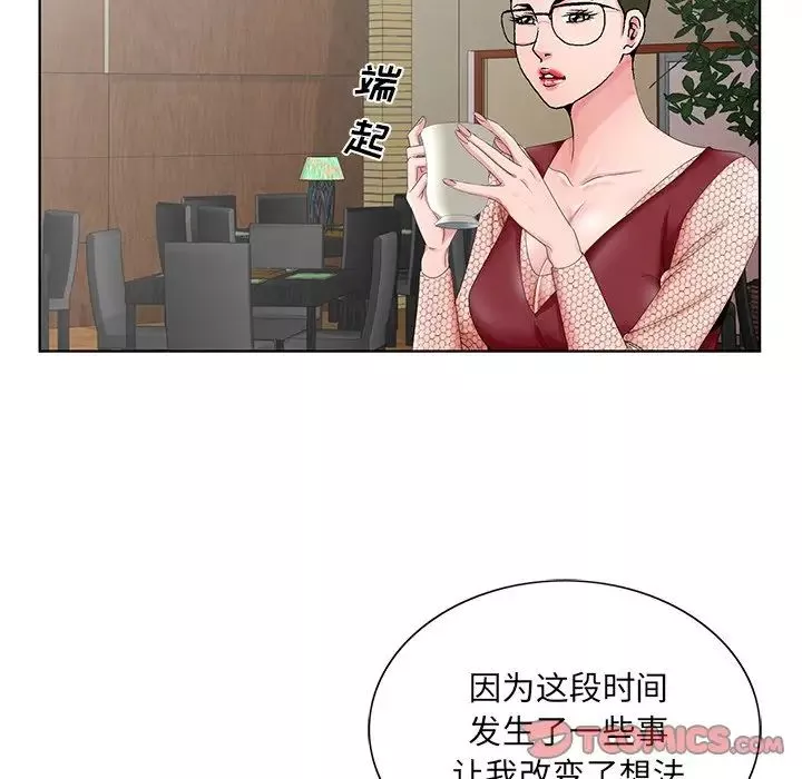 哥哥懷中的初戀第25話