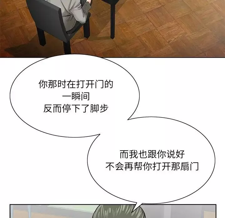 哥哥懷中的初戀第25話