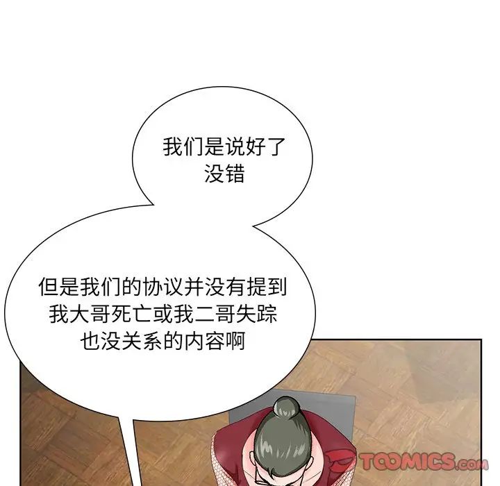 哥哥怀中的初恋第25话
