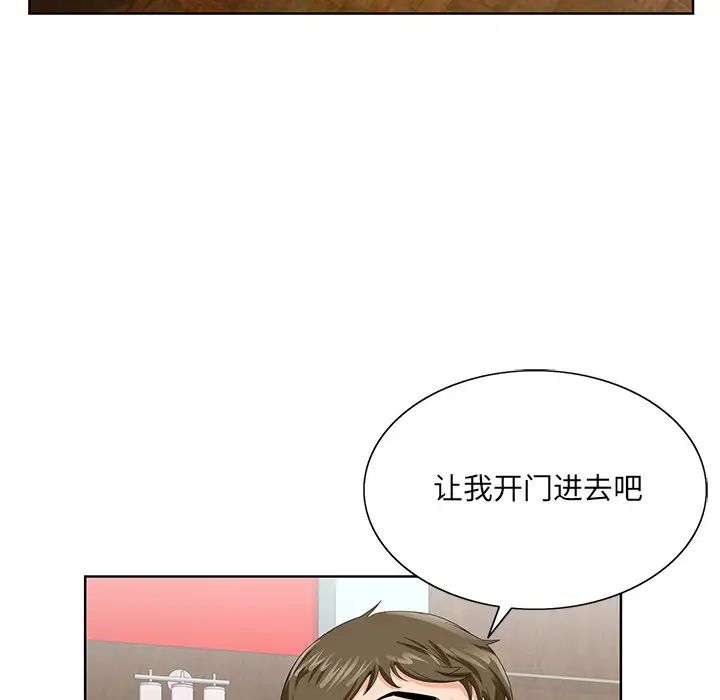 哥哥怀中的初恋第25话