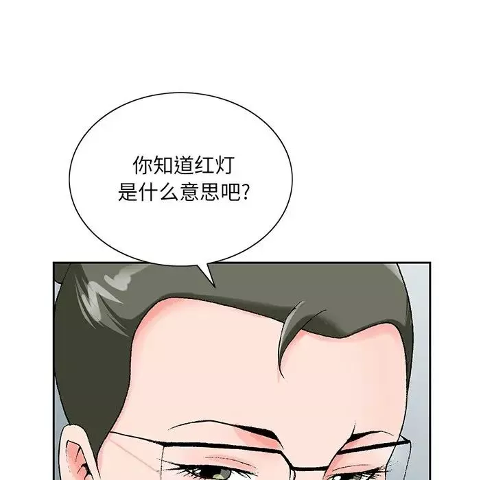 哥哥懷中的初戀第25話