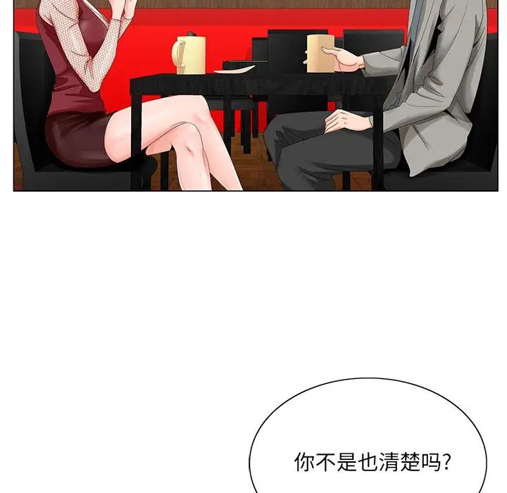 哥哥怀中的初恋第25话
