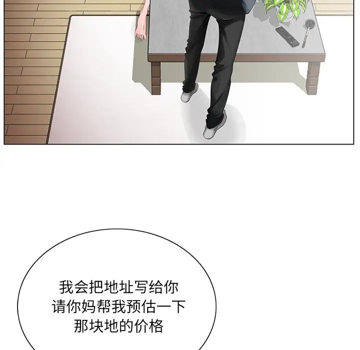 哥哥怀中的初恋第25话
