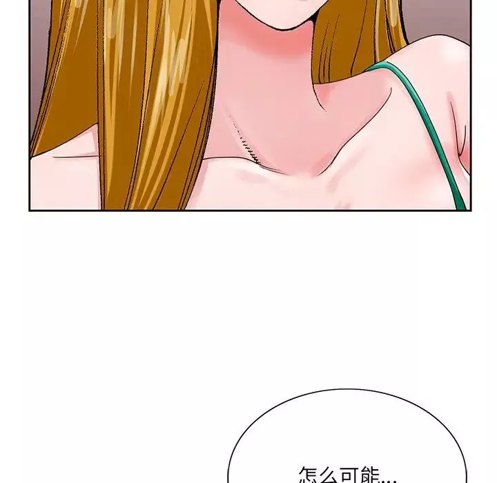 哥哥懷中的初戀第25話