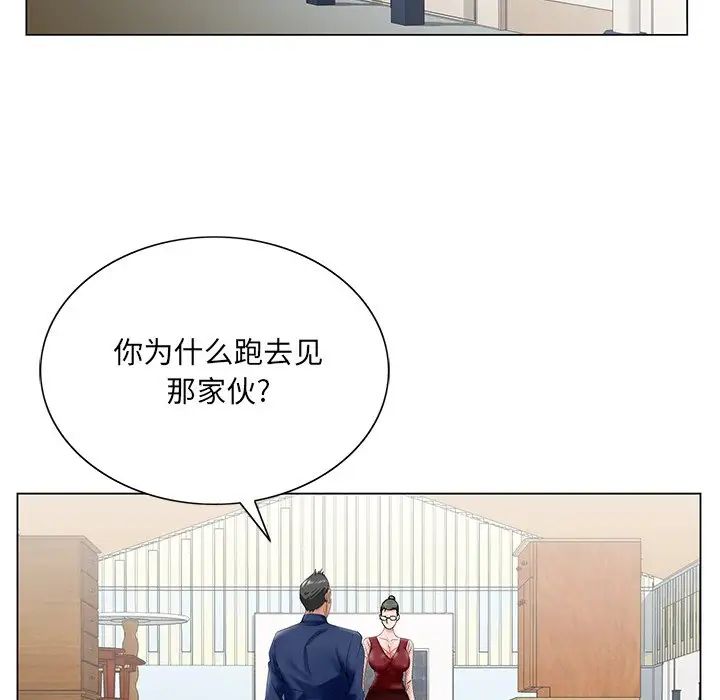 哥哥怀中的初恋第25话