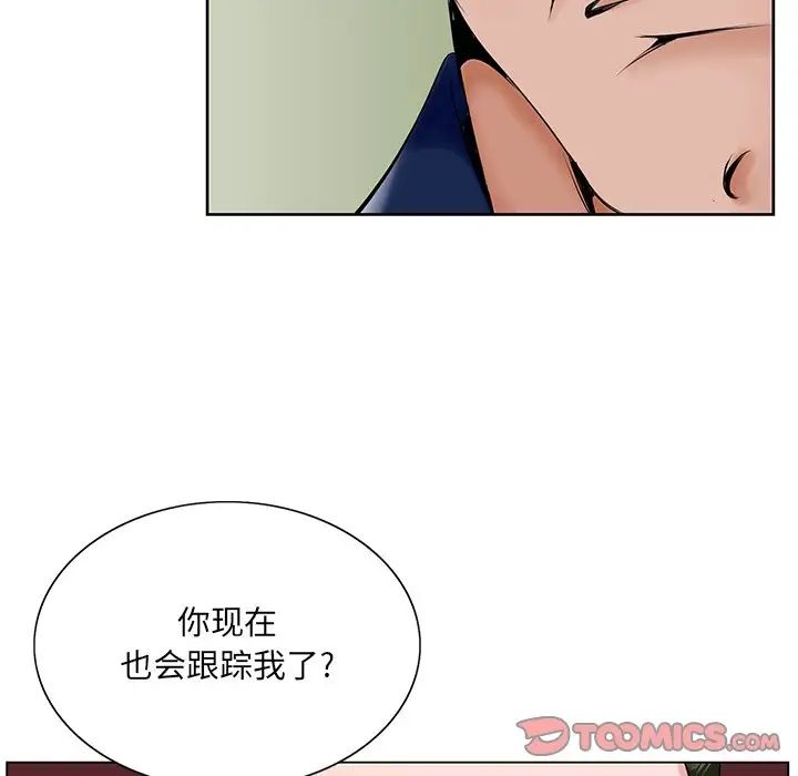 哥哥怀中的初恋第25话