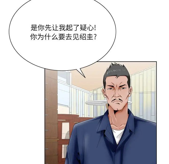 哥哥怀中的初恋第25话