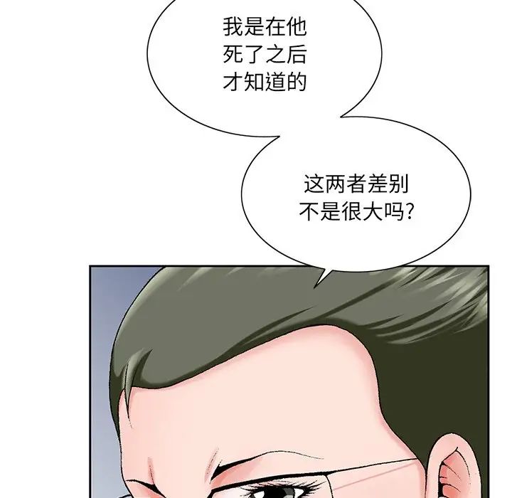 哥哥怀中的初恋第25话