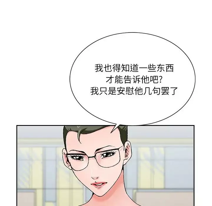 哥哥懷中的初戀第25話