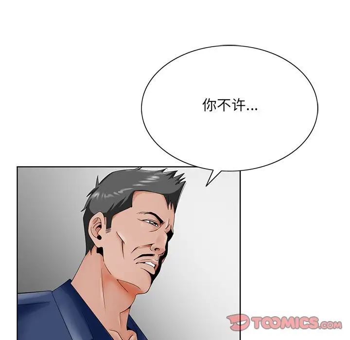 哥哥怀中的初恋第25话
