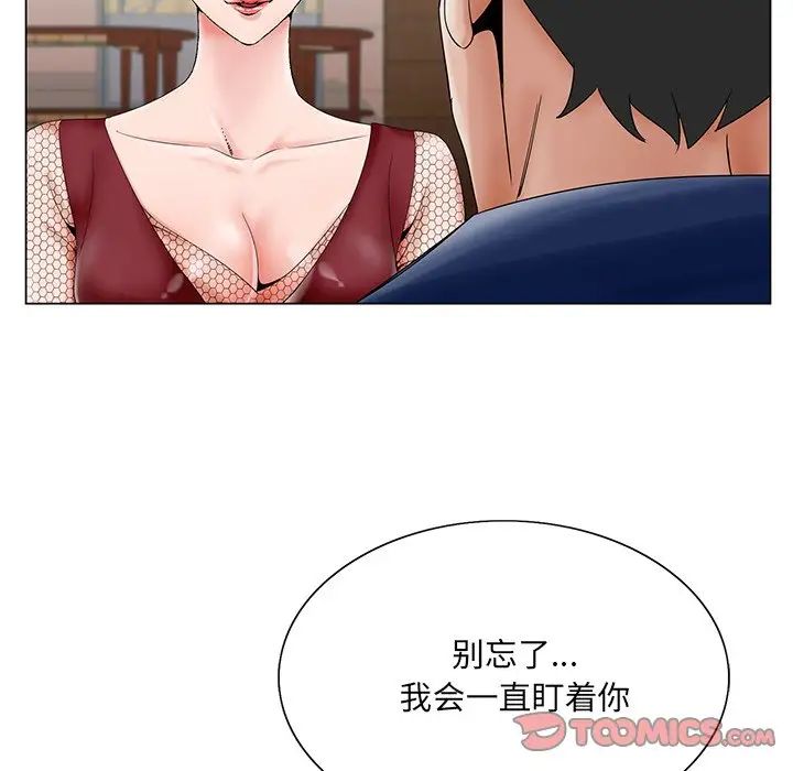 哥哥怀中的初恋第26话