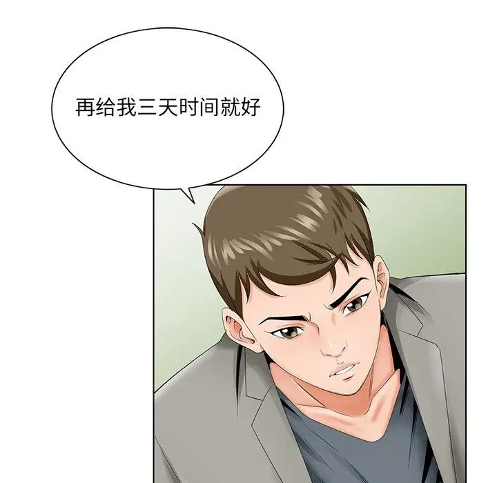 哥哥怀中的初恋第26话